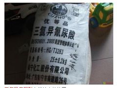 水處理殺菌消毒的強(qiáng)力利器 優(yōu)氯精、強(qiáng)氯精、三氯異氰尿素與三氯異氰尿酸的解析